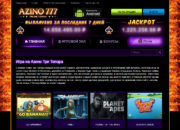 Обзор онлайн-казино cazino-azimut777.top